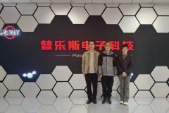 北京華丞電子回訪普樂斯 | 雙向奔赴，相互啟迪